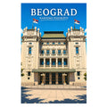 Poster - Beograd - Narodno pozorište - poster znamenitost Srbija