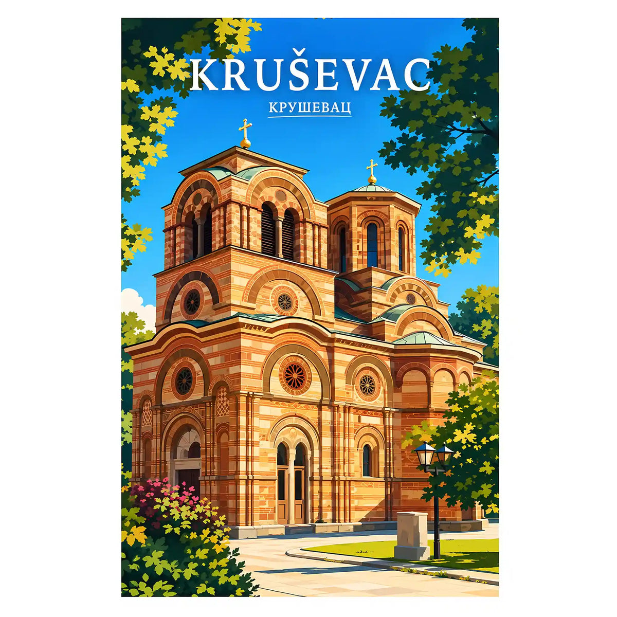 Poster Kruševac - srednjovekovna prestonica