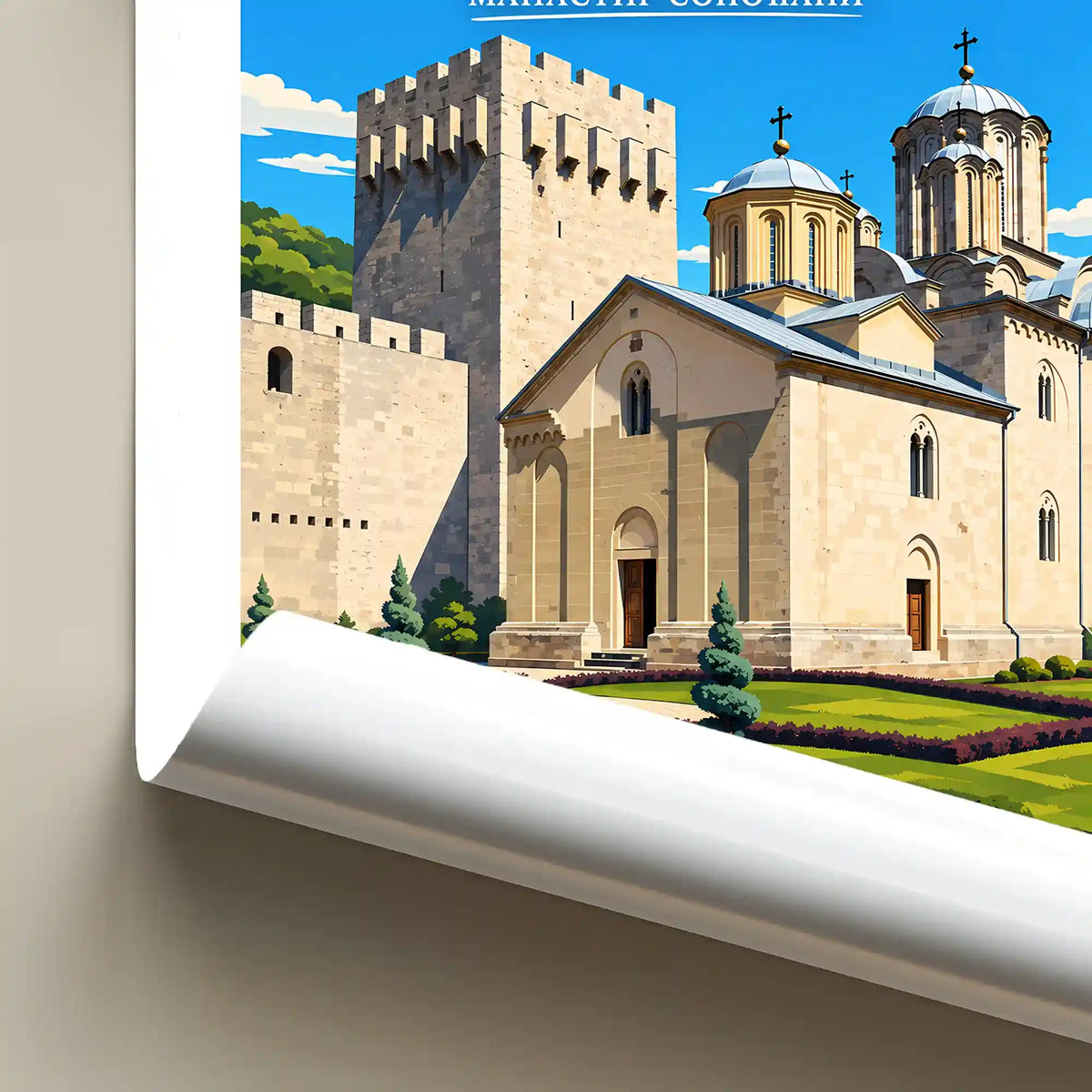 Poster Manastir Manasija - resavska tvrđava