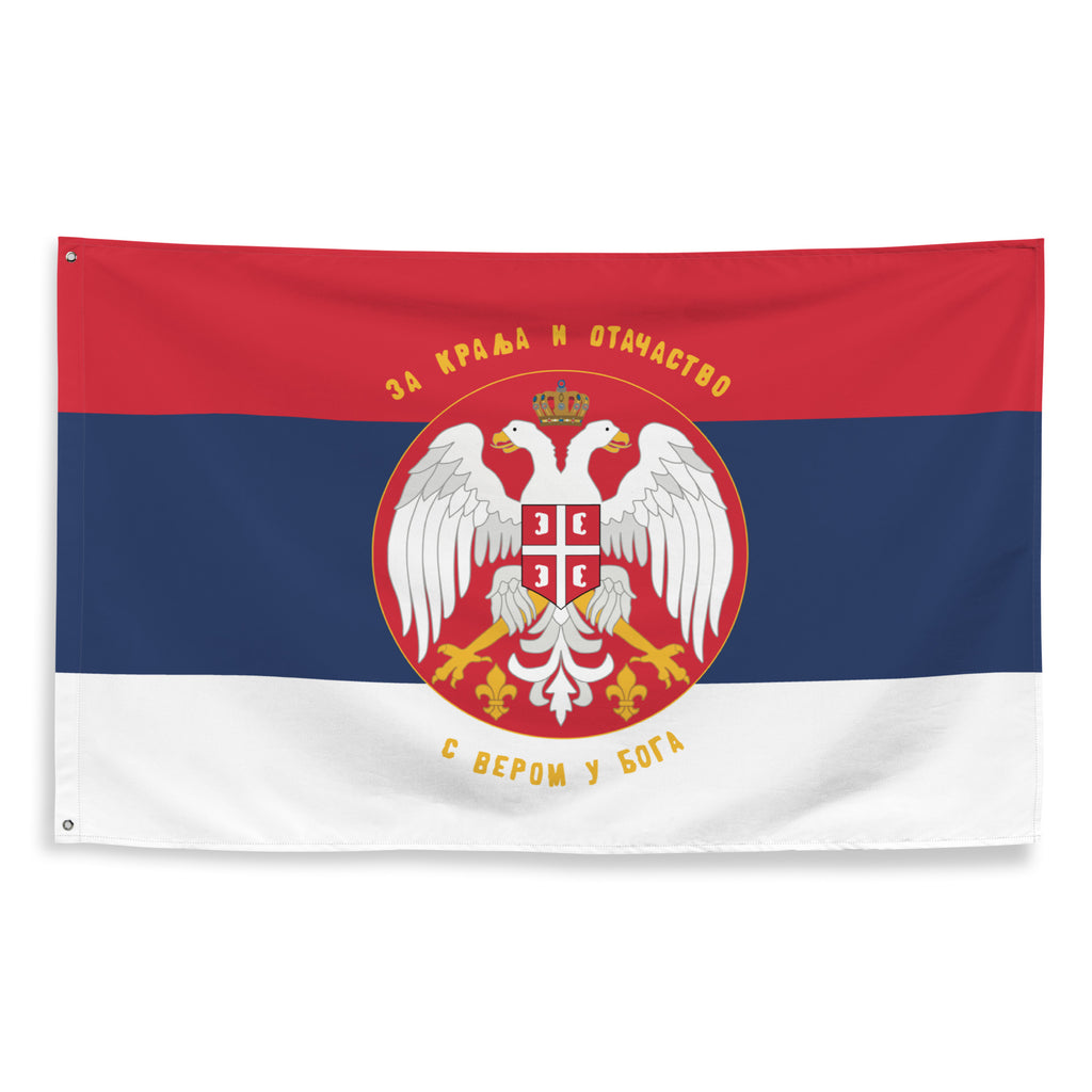 Zastava Vojska Kraljevine Srbije - balkanski ratovi